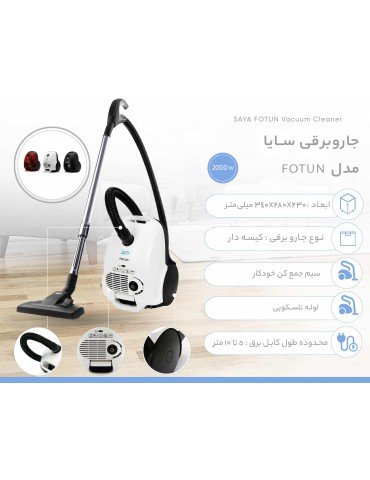 جارو برقی سایا فوتون  2000 Saya Vacuum Cleane Fotun